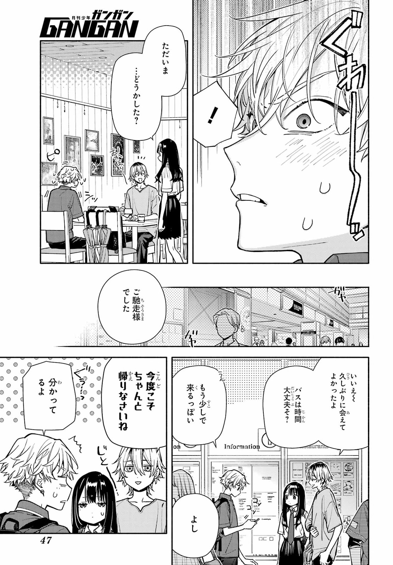 KOI TO YOBU NI WA SASAYAKA DESU GA Chap 10 - Pic 29