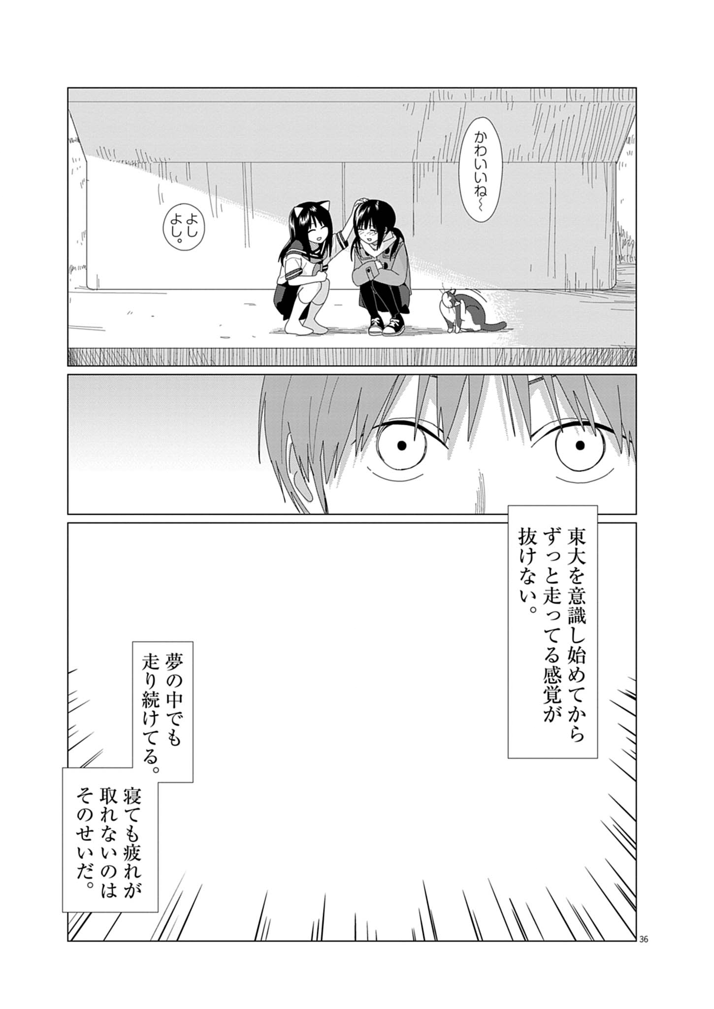 YUUGURE KARA GENKI IPPAI Chap 1 - Pic 36