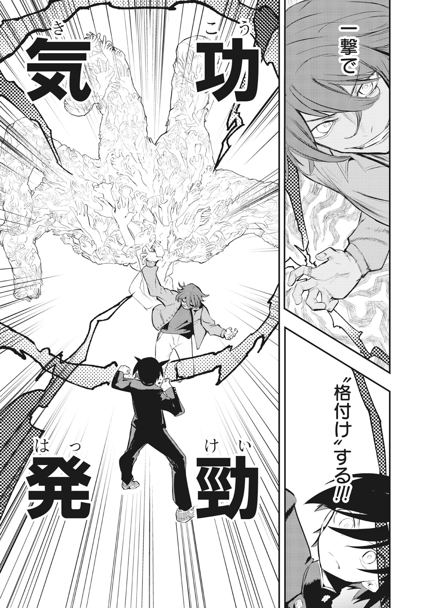 Torani Megane Chap 4.1 - Pic 7