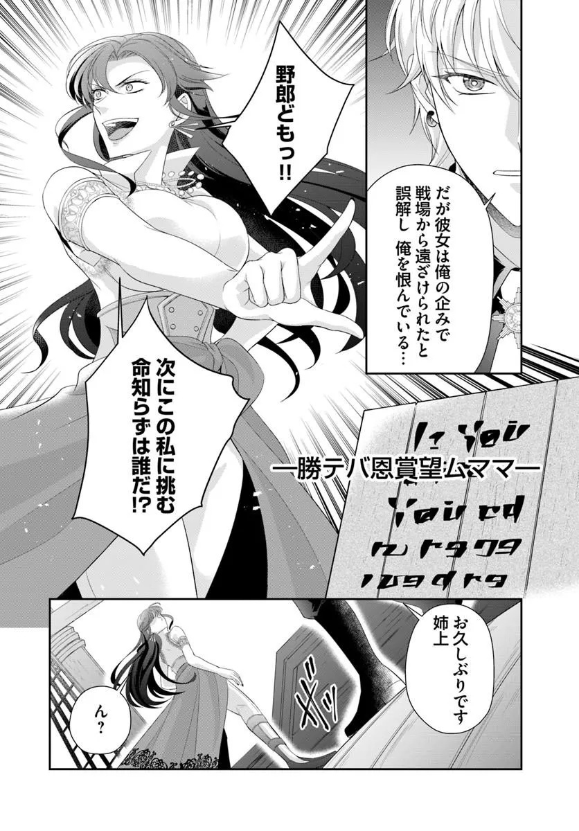 WATASHITACHI RIKON SHIMASU NODE: IKUNIE REIJOU TO REIKOKU GUNJIN NO KANPEKI NARU RIKON KEIKAKU Chap 5.1 - Pic 4