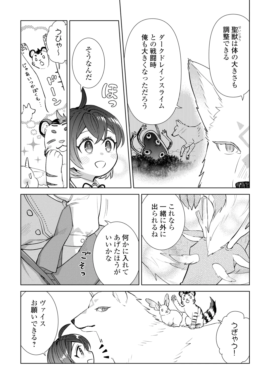 TENSEI YOUJO WA ONEGAI SHITAI Chap 24 - Pic 3