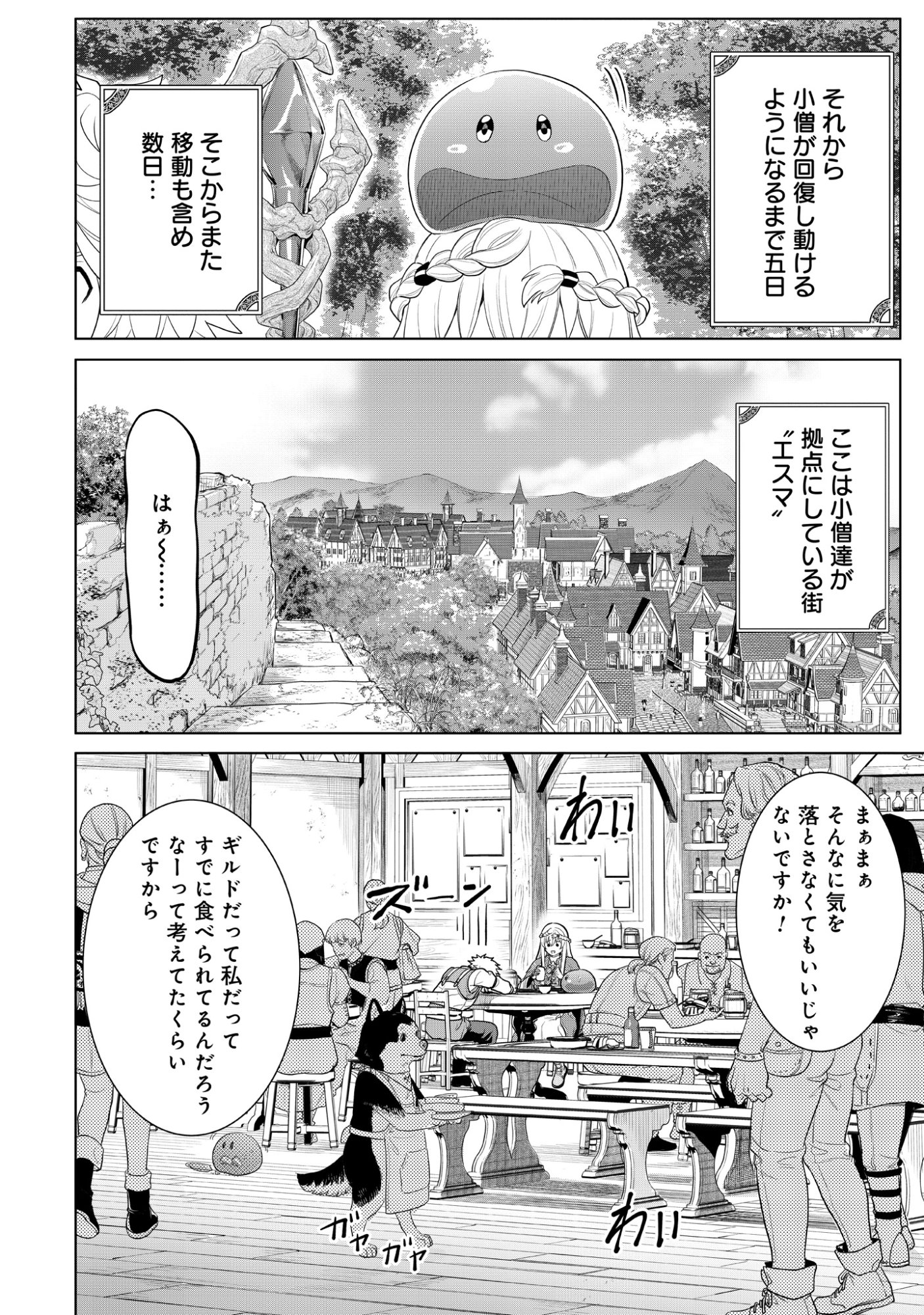 Mamono Tsukai no Musume Chap 1 - Pic 58