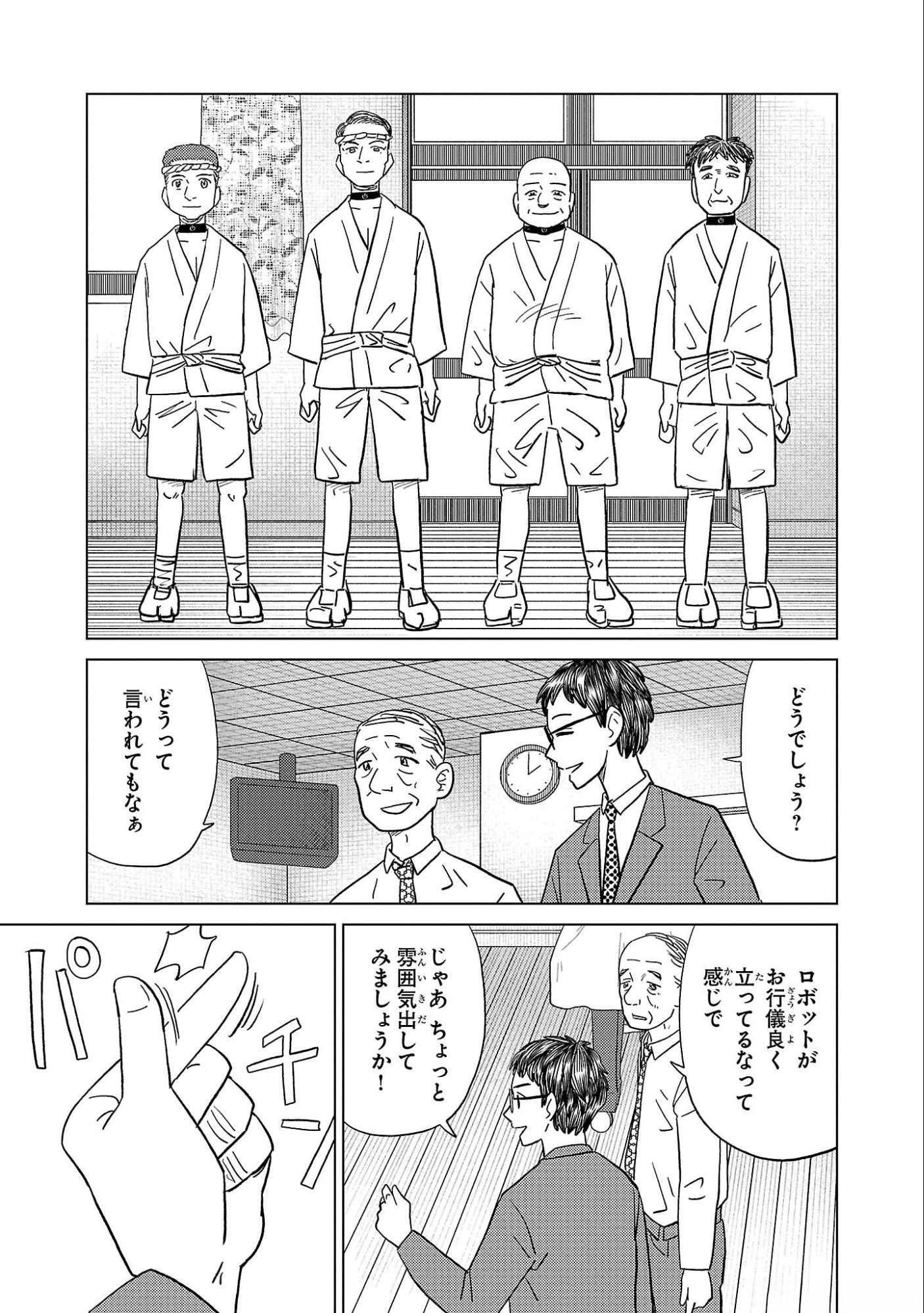 AI NO NOKO DENSHI BLUE AGE Chap 32 - Pic 17