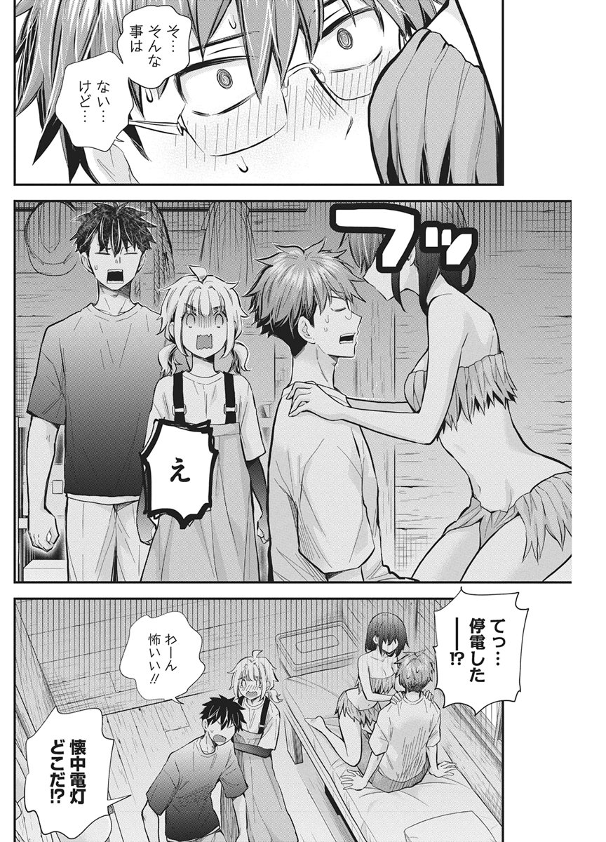 HENJYO - HEN NA JYOSHI KOUSEI AMAGURI SENKO - RAW Chap 145 - Pic 14