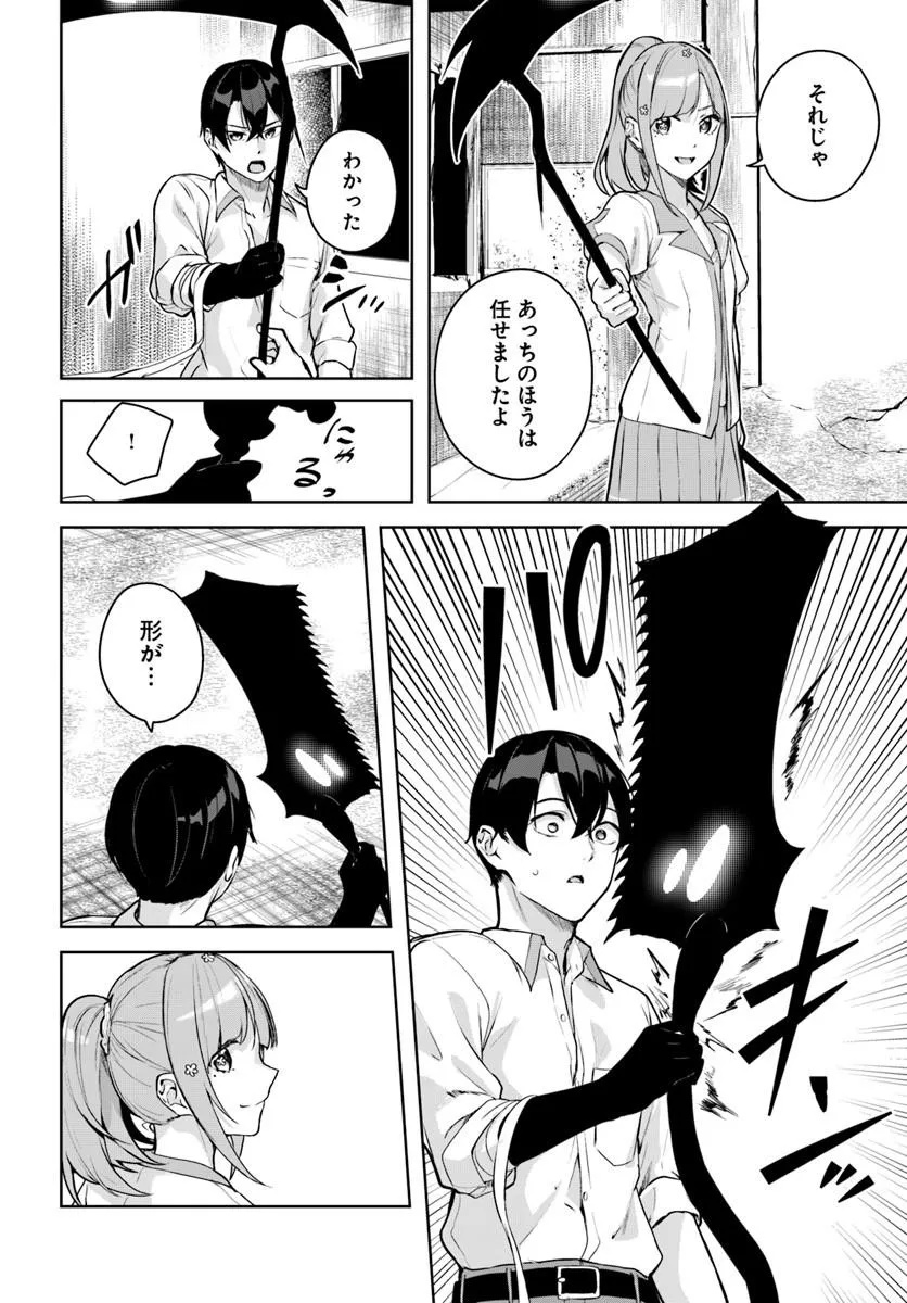 Kamigakushi no Rakuen Chap 60 - Pic 6