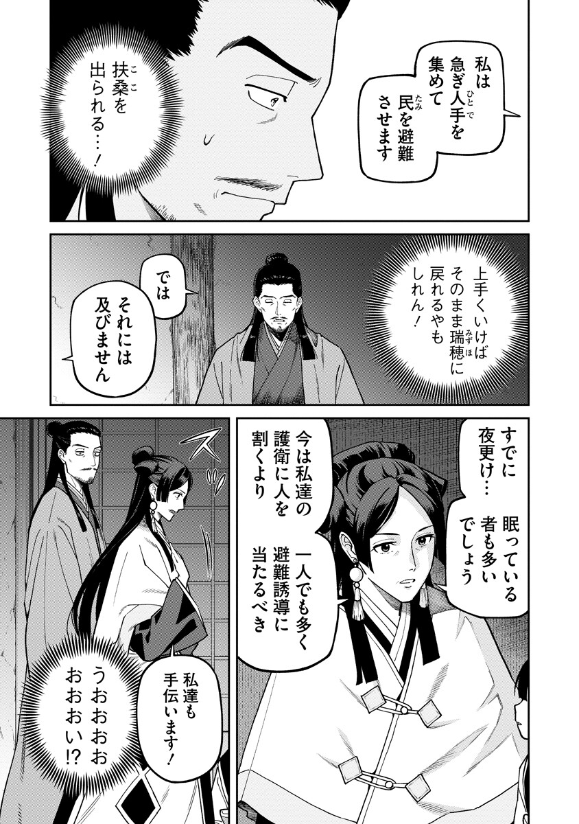 ISHIGAMI SENKI Chap 39.1 - Pic 15