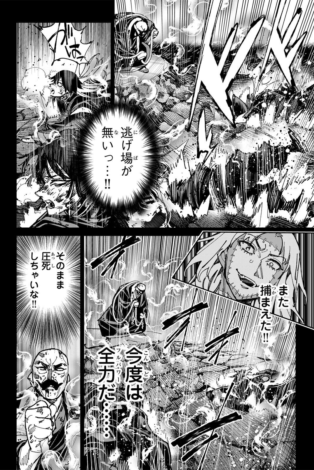 DEAD ACCOUNT Chap 149 - Pic 6