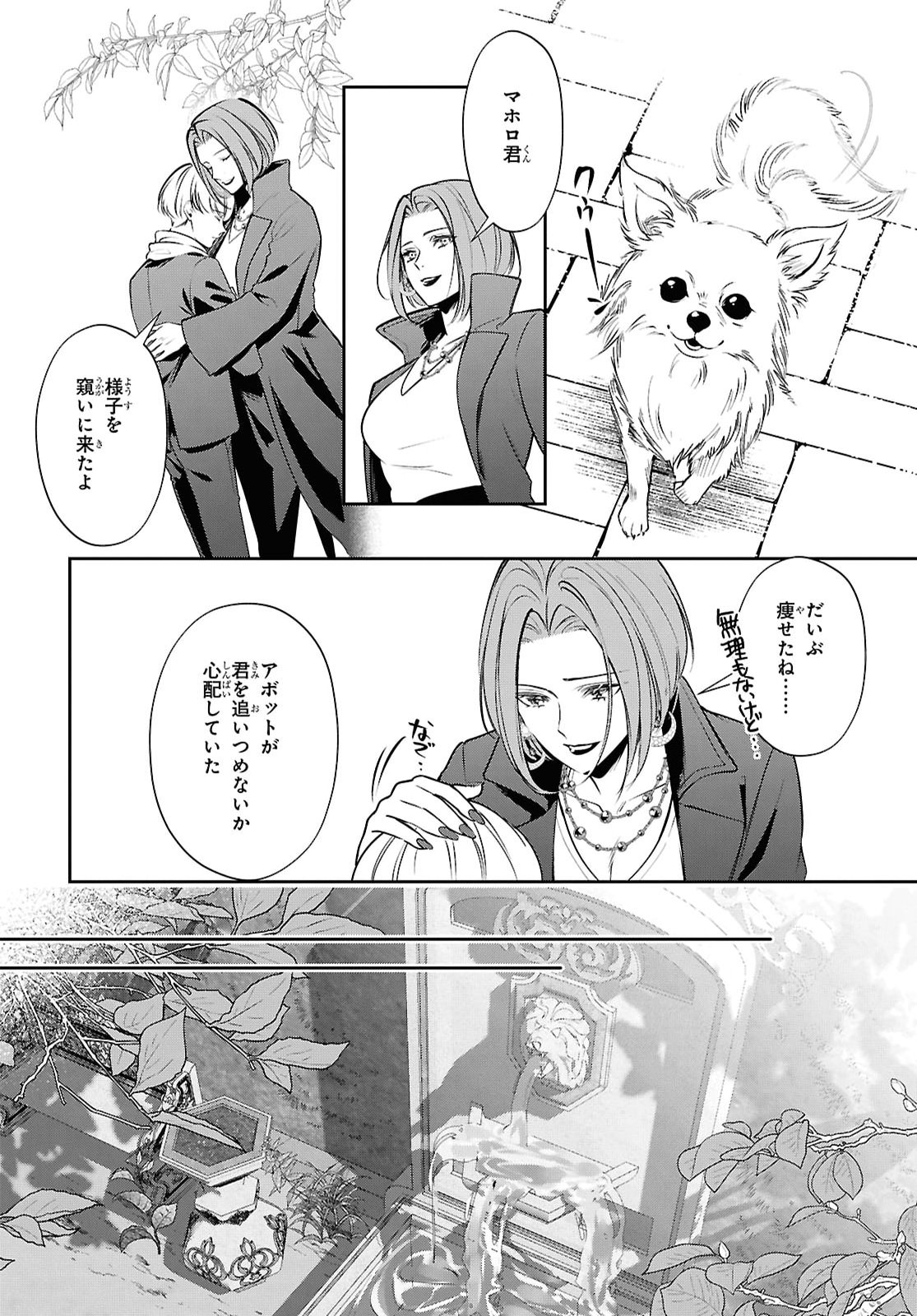 REKKA NO KETSUZOKU Chap 16 - Pic 11