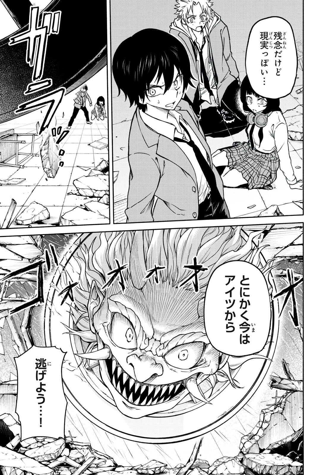 HYAKKI YAKYO Chap 2 - Pic 10