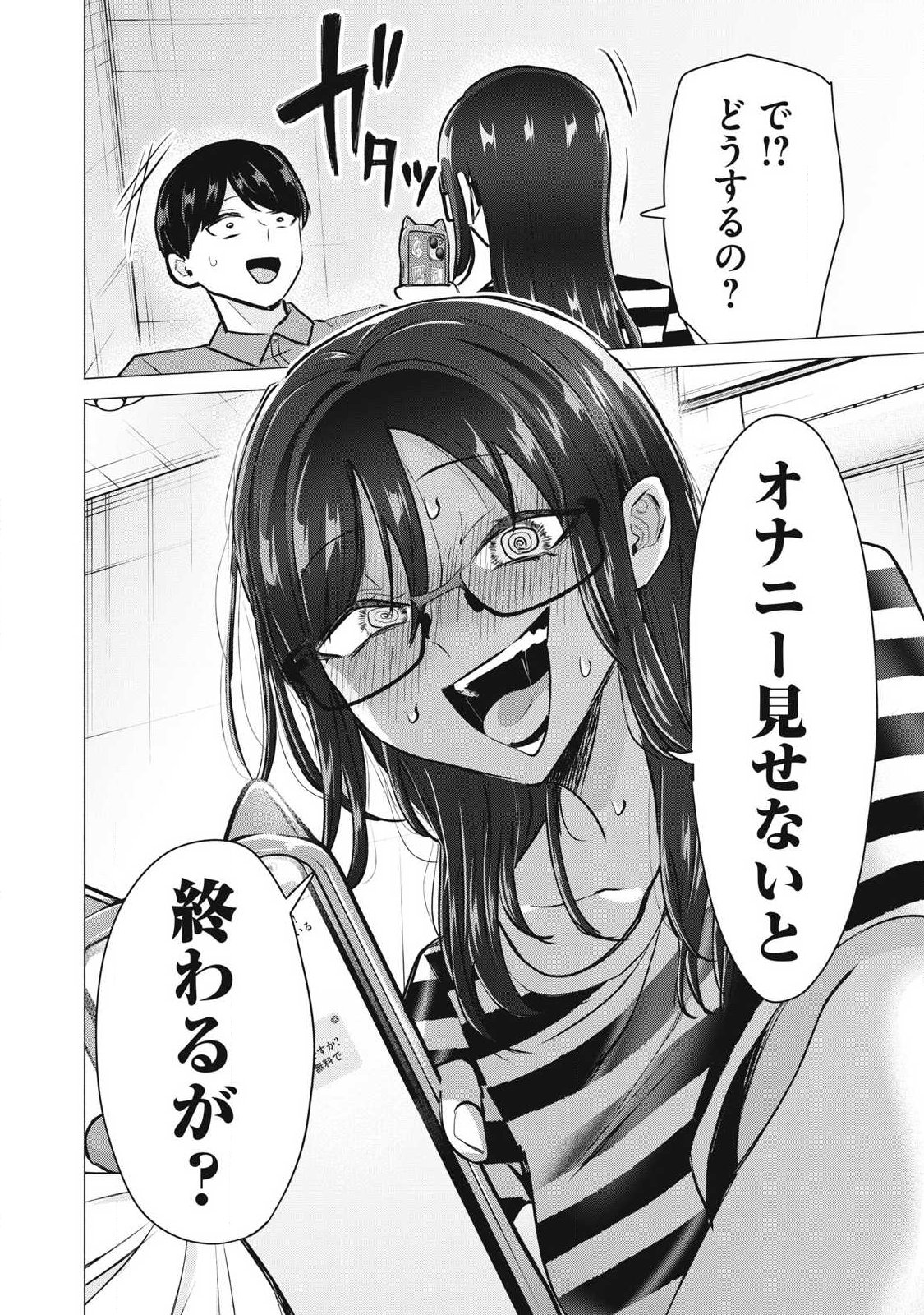 DELIVERY HEALTH YONDARA MOTO DOUKYUUSEI GA KITA Chap 11 - Pic 22