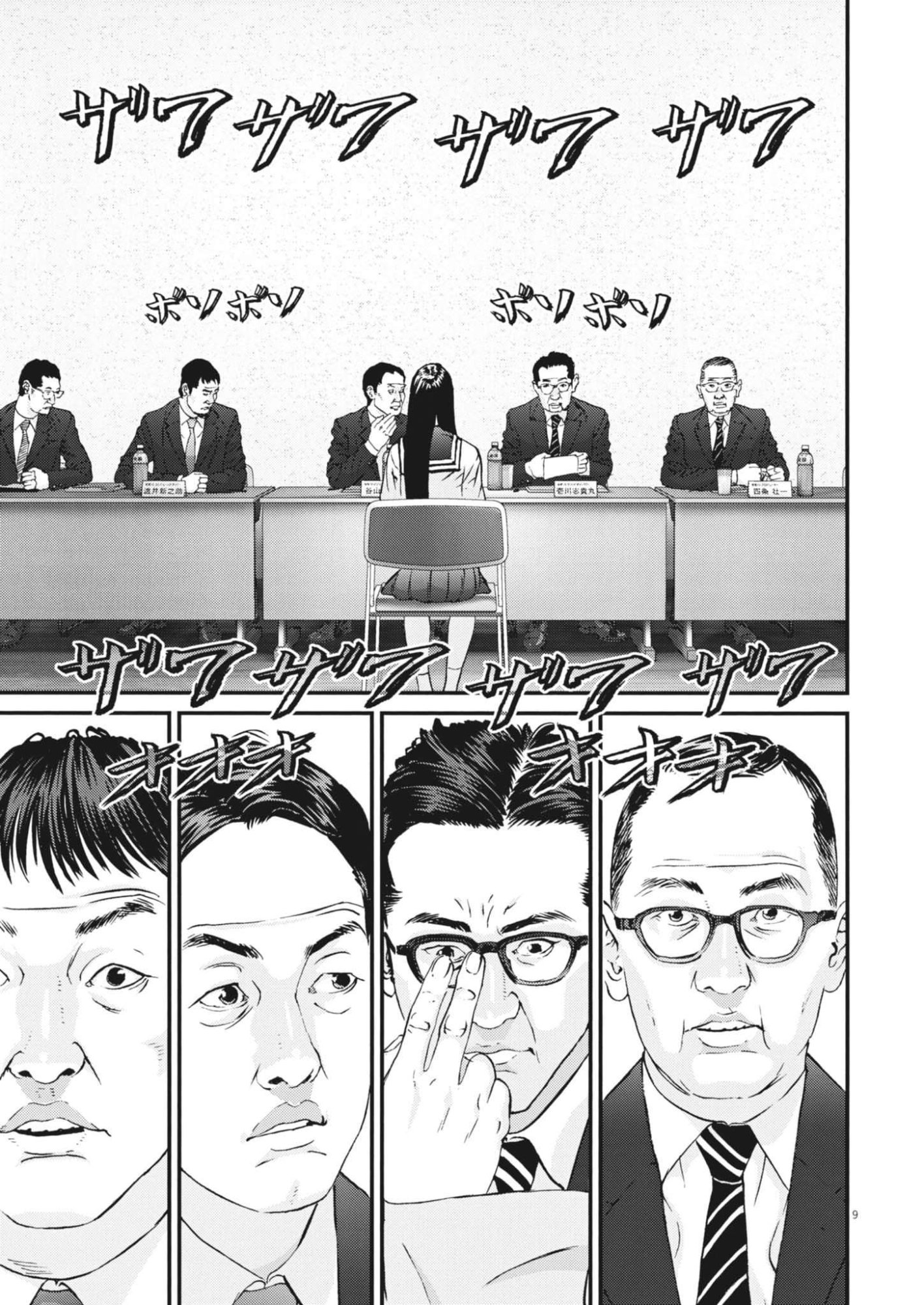 KANREKI HIME Chap 16 - Pic 9