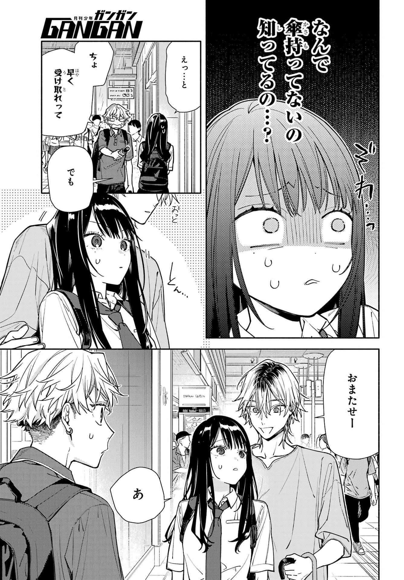 KOI TO YOBU NI WA SASAYAKA DESU GA Chap 10 - Pic 9