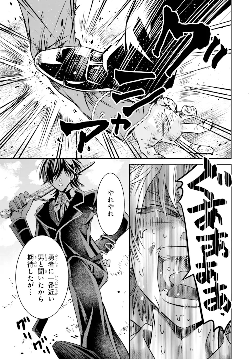 EROGE NO HAKUSHAKU REIJOU WO HOUSHI MAID OCHI SASERU AKUYAKU ONZOSHI NI TENSEI SHITA ORE WA ZAMA WO KAIHI SURU Chap 1.1 - Pic 9