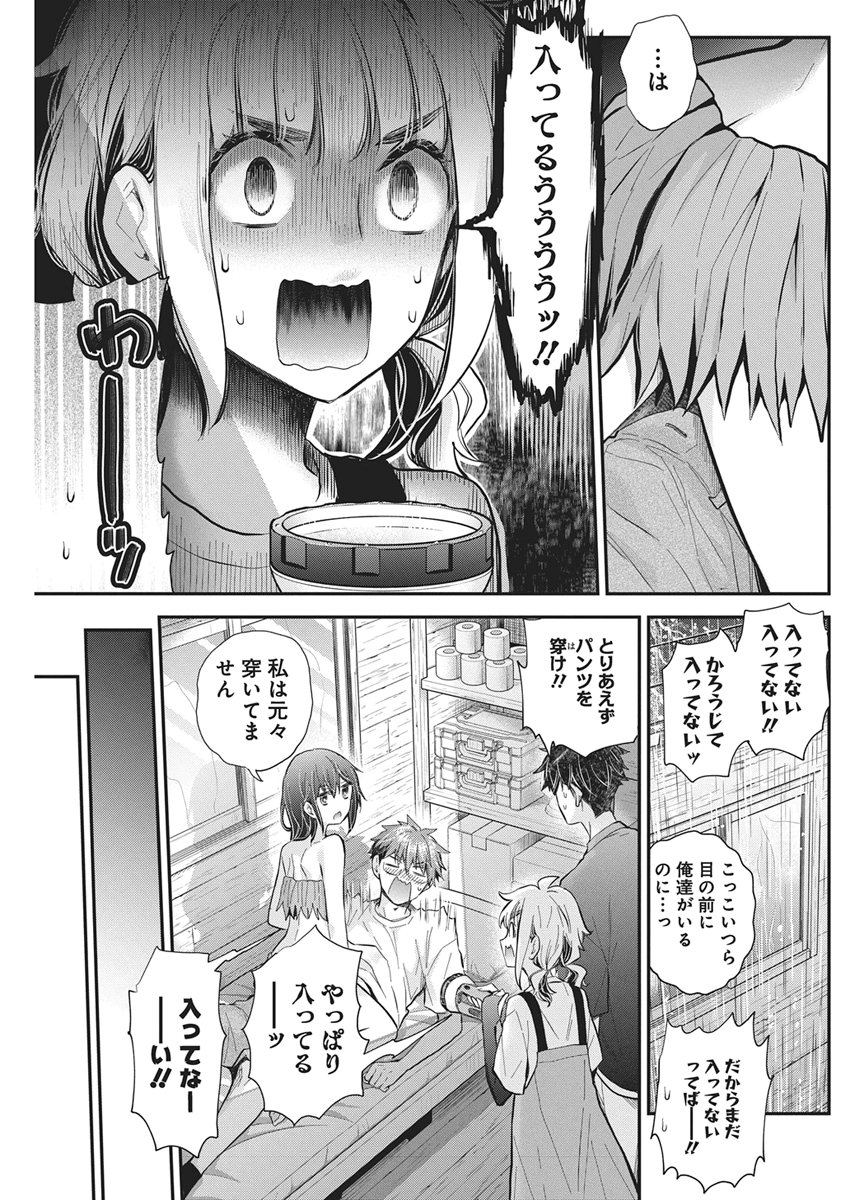 HENJYO - HEN NA JYOSHI KOUSEI AMAGURI SENKO - RAW Chap 145 - Pic 17