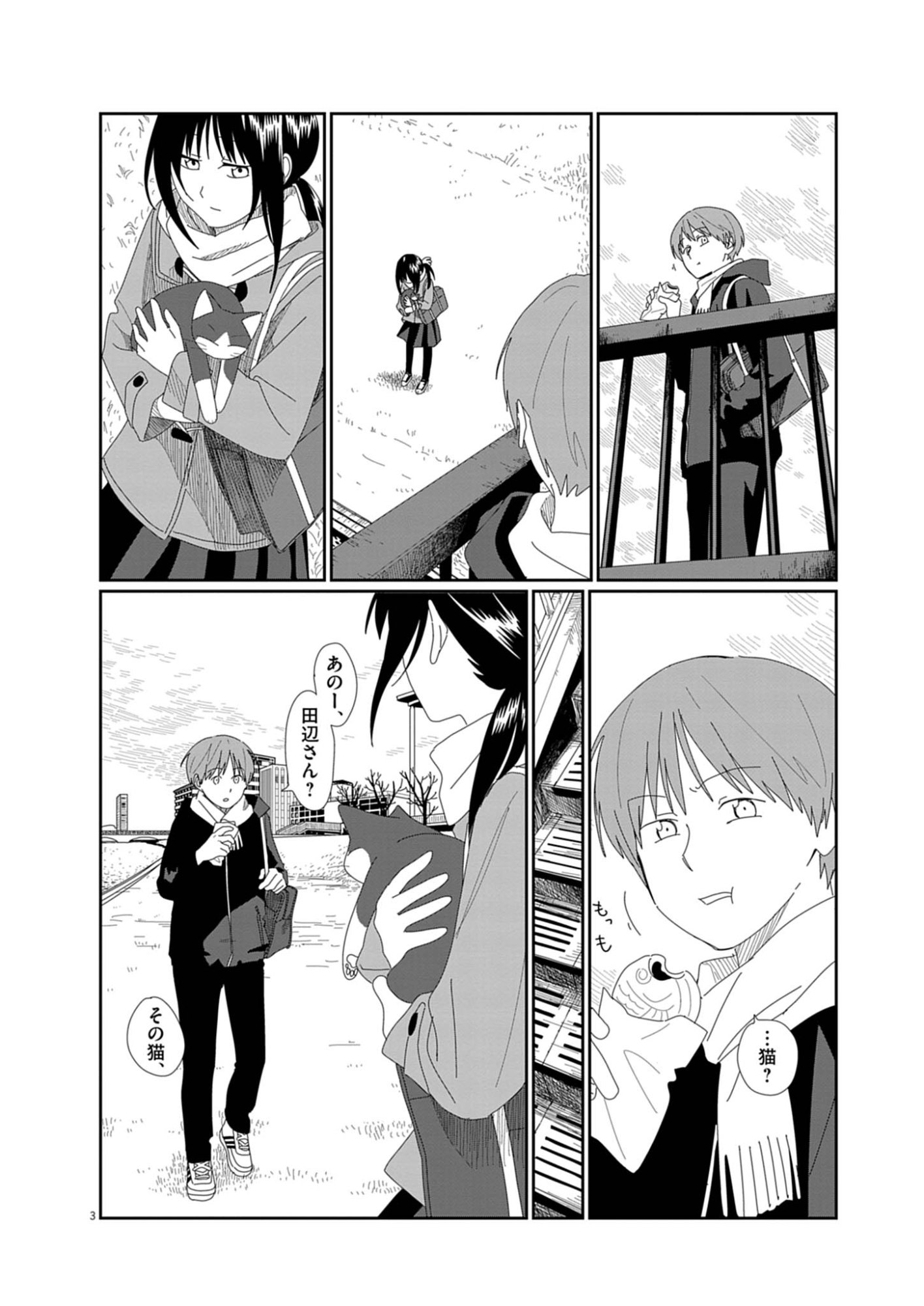 YUUGURE KARA GENKI IPPAI Chap 1 - Pic 3