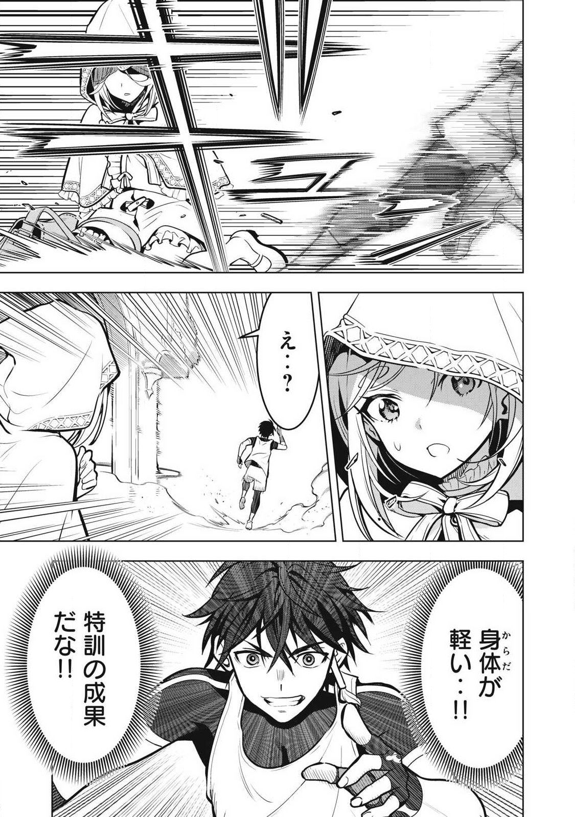 ACADEMY SAIKYOU NO MOB HEALER: SHINIGEE SEKAI NO MOB NI TENSEI SHITA ORE WA, HAZURE JOB [HEALER] TO GENSAKU CHISHIKI DE MUSOU SURU Chap 7.2 - Pic 9