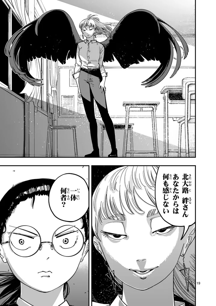 SUB SONG Chap 6 - Pic 19