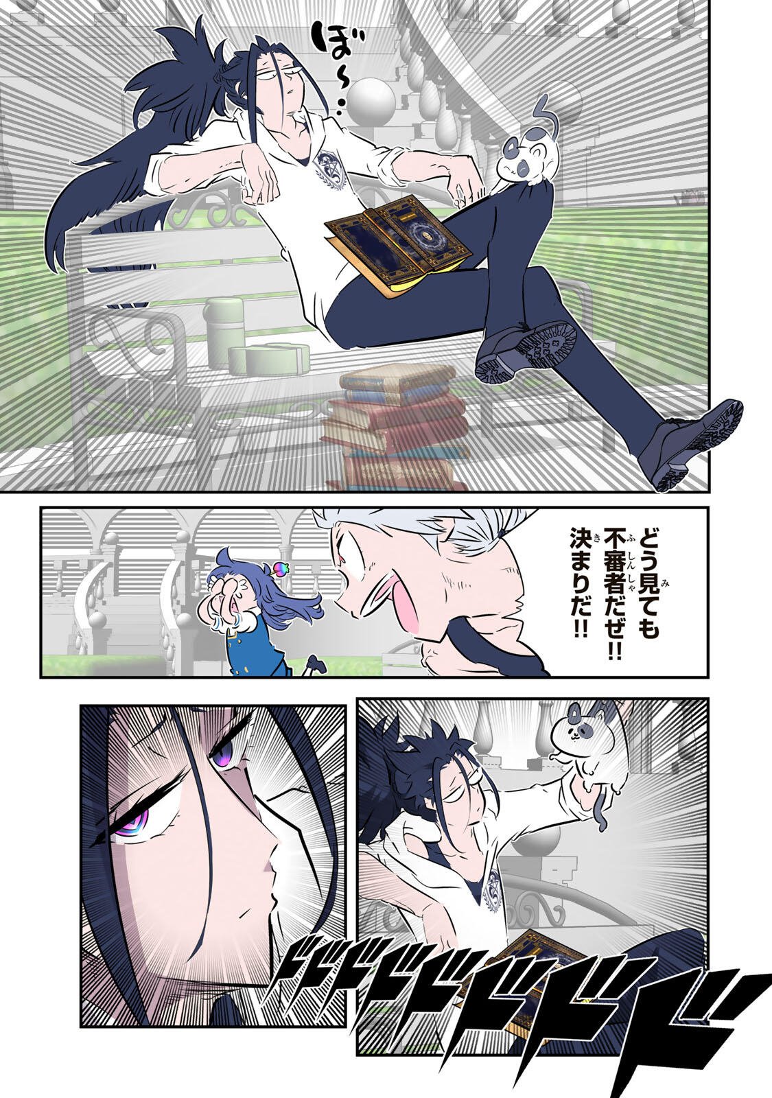 TENSEI SHITARA DAI NANA OUJI DATTANODE, KIMAMANI MAJUTSU O KIWAMEMASU - RAW Chap 222 - Pic 14