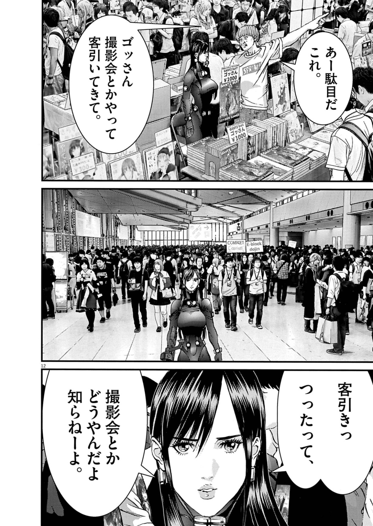 KANREKI HIME Chap 14 - Pic 12