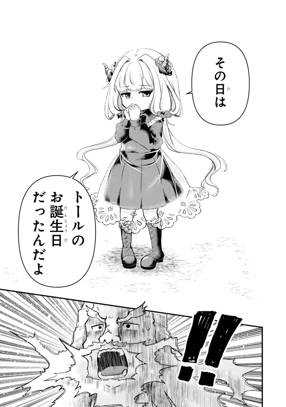 ISEKAI DE KAJI-SHIN NO CHIKARA WO ETA ORE, MEGAMI TO SLOW LIFE HAJIMEMASHITA Chap 5 - Pic 29