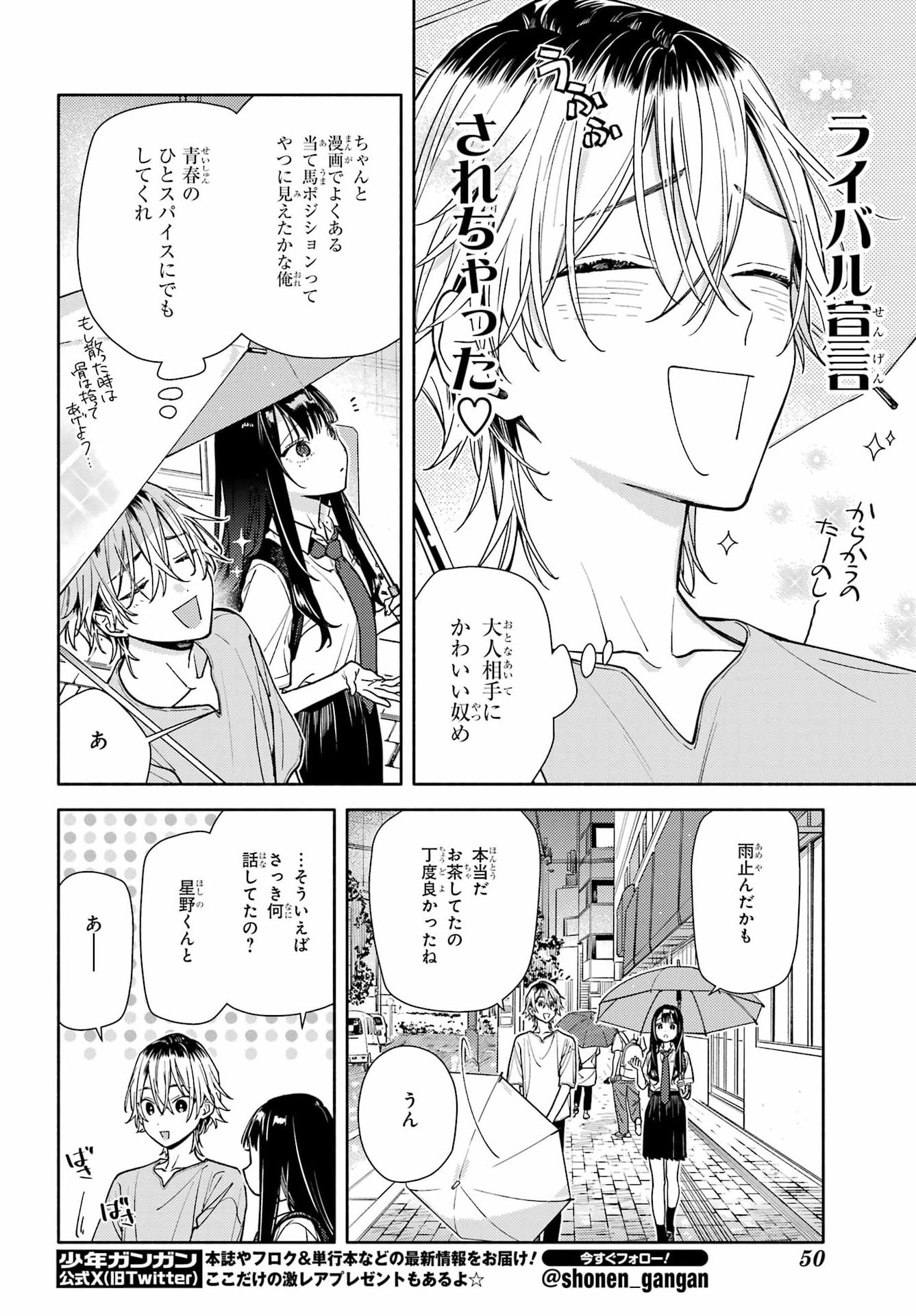 KOI TO YOBU NI WA SASAYAKA DESU GA Chap 10 - Pic 32
