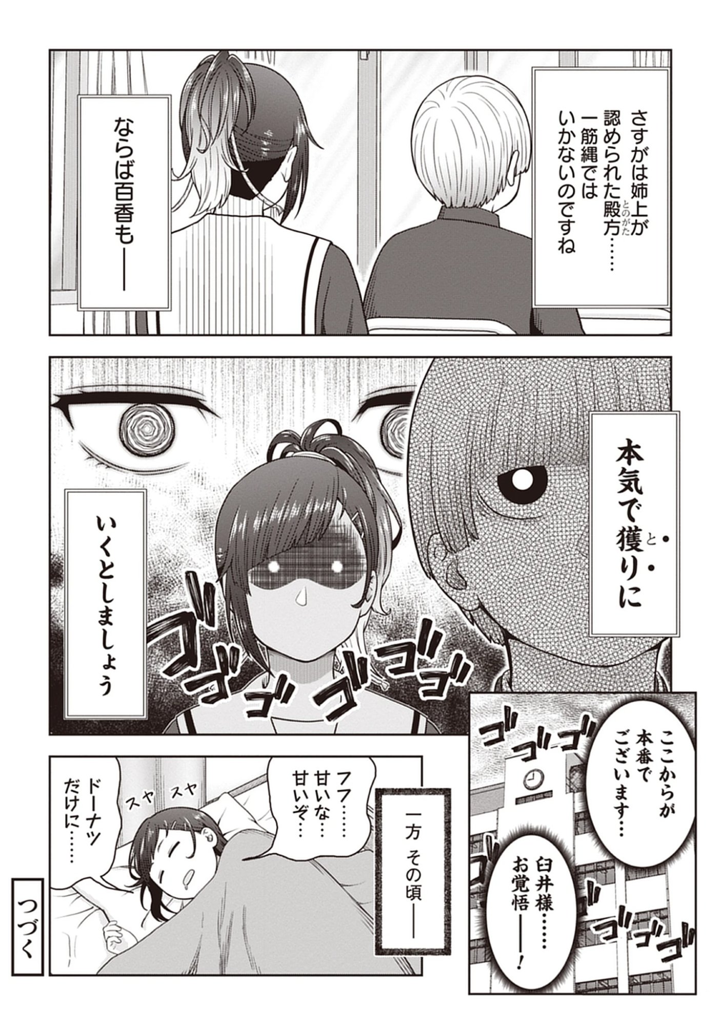 Usui-kun wa Shinobinai Chap 11 - Pic 14