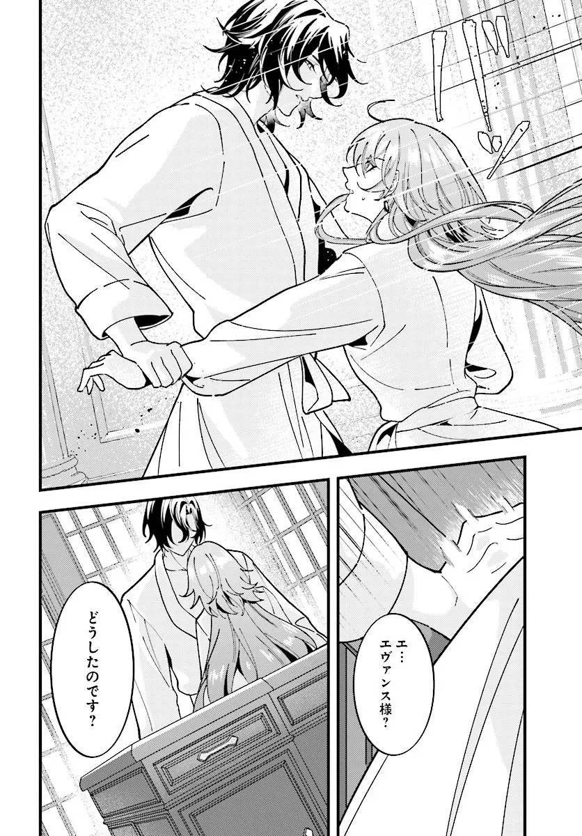 KEIYAKU KEKKON WA, SAKI NI RIKON WO IIDASHITA HOU NO KACHI Chap 3.2 - Pic 13