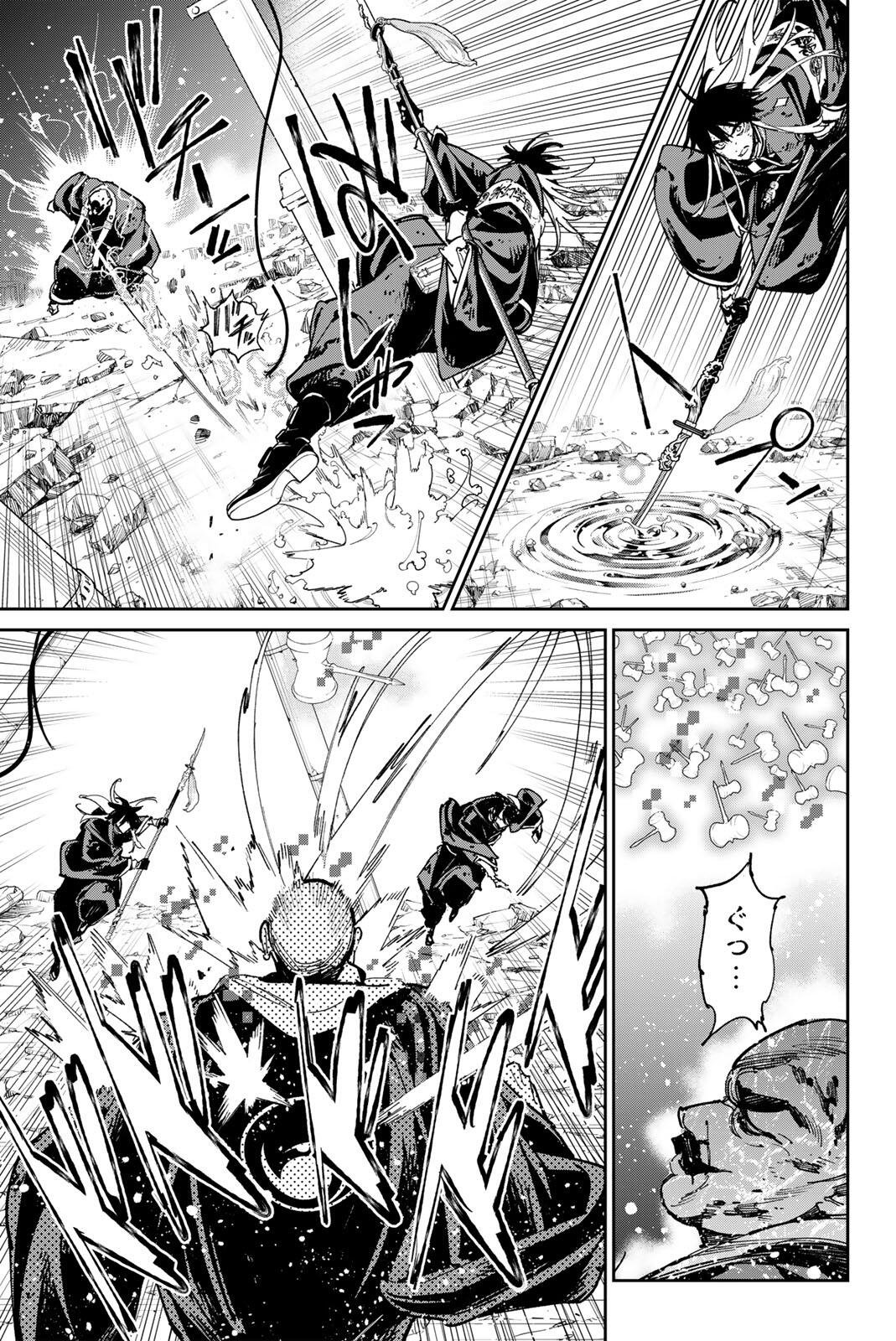 DEAD ACCOUNT Chap 149 - Pic 3