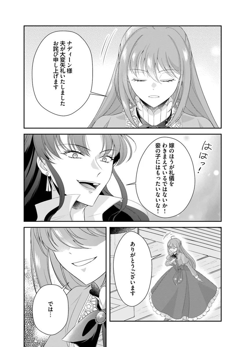 WATASHITACHI RIKON SHIMASU NODE: IKUNIE REIJOU TO REIKOKU GUNJIN NO KANPEKI NARU RIKON KEIKAKU Chap 5.1 - Pic 11
