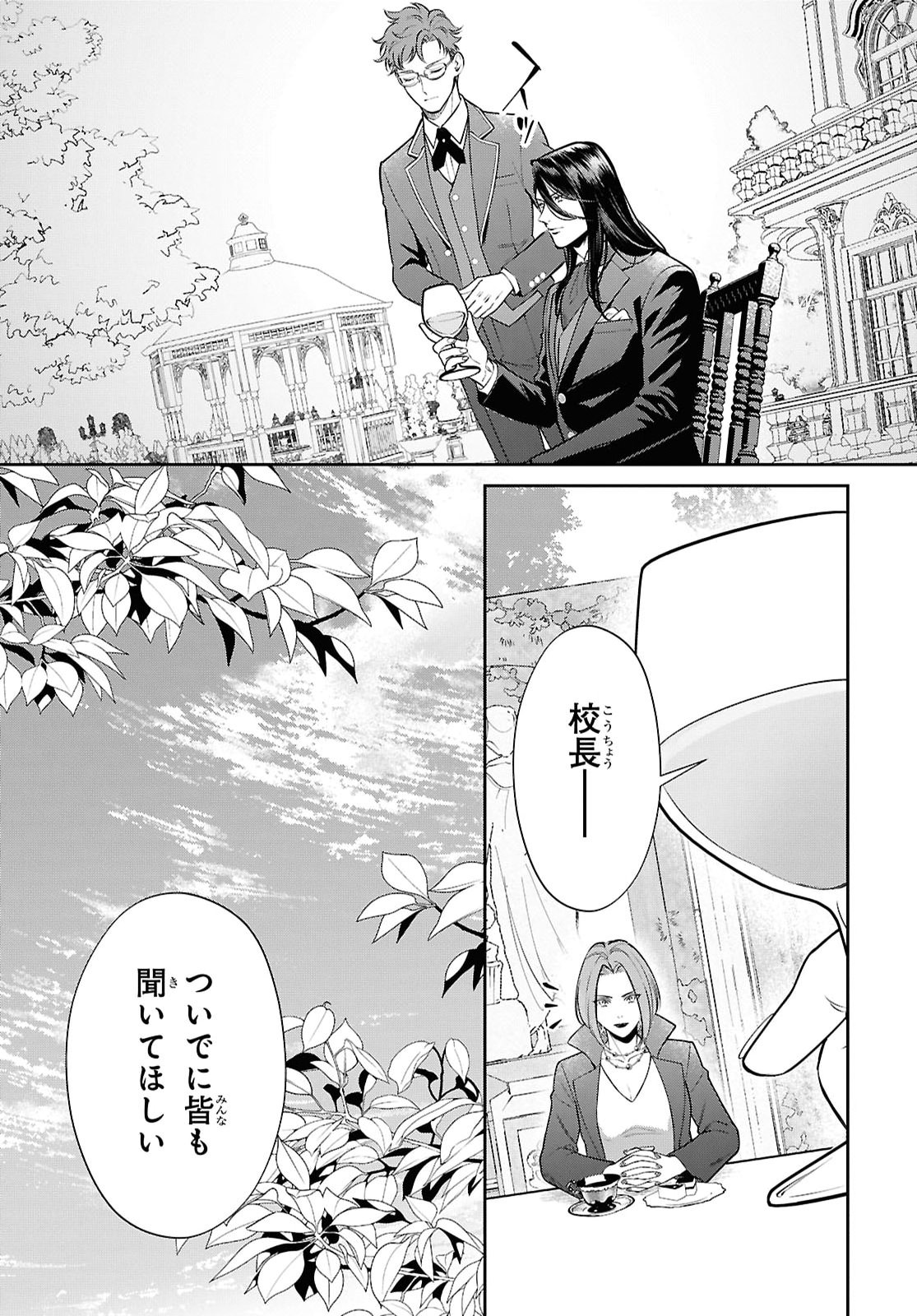 REKKA NO KETSUZOKU Chap 16 - Pic 14