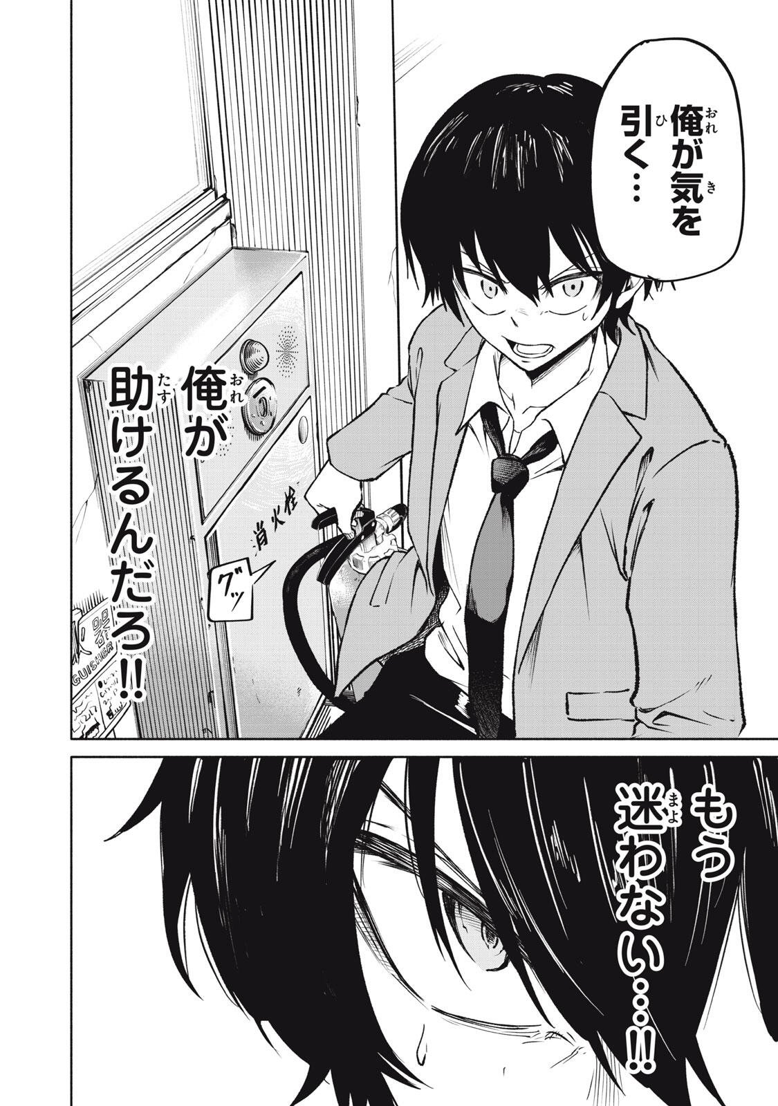 HYAKKI YAKYO Chap 2 - Pic 21