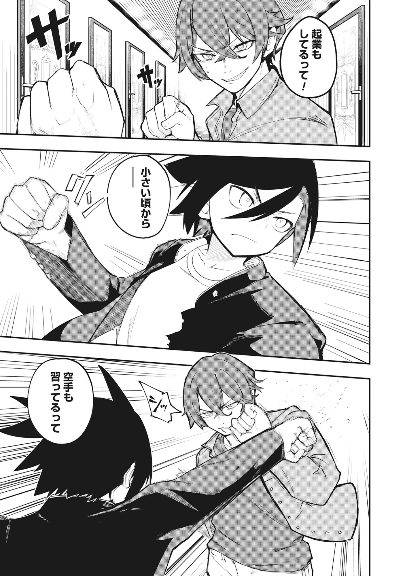 Torani Megane Chap 4.1 - Pic 13