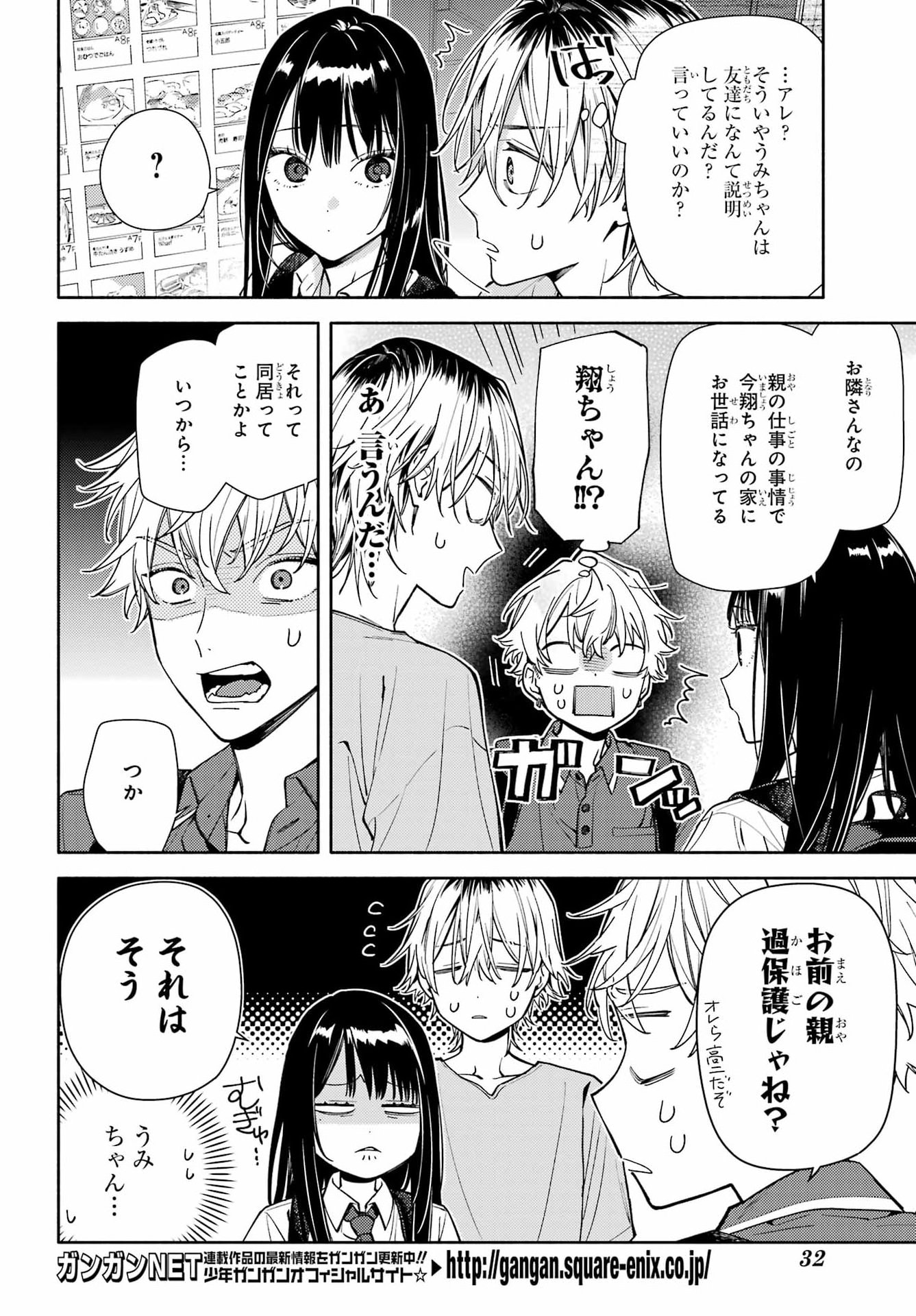 KOI TO YOBU NI WA SASAYAKA DESU GA Chap 10 - Pic 14