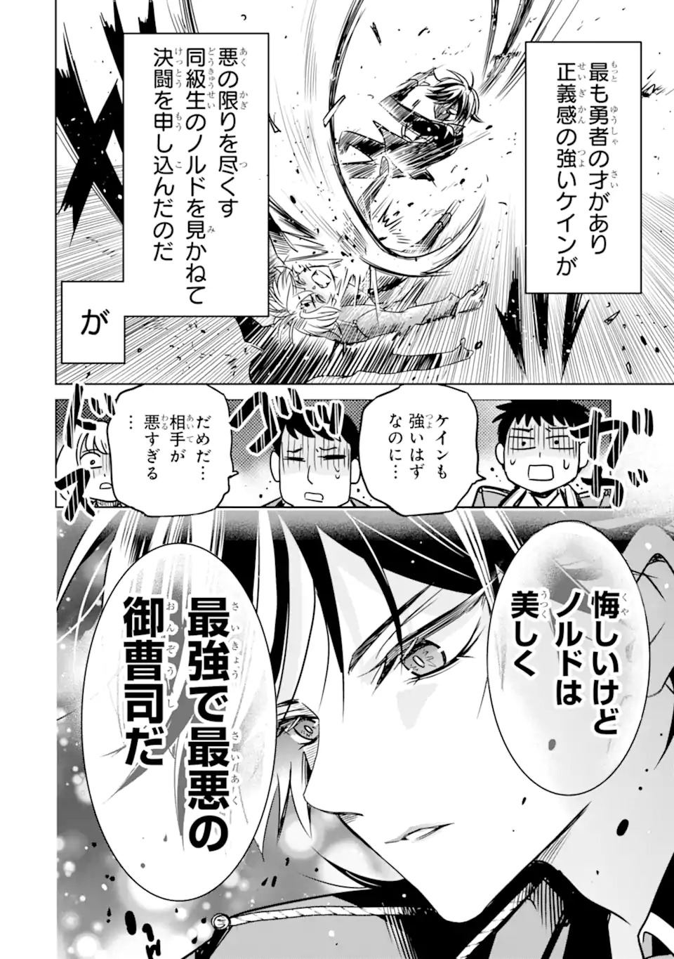 EROGE NO HAKUSHAKU REIJOU WO HOUSHI MAID OCHI SASERU AKUYAKU ONZOSHI NI TENSEI SHITA ORE WA ZAMA WO KAIHI SURU Chap 1.1 - Pic 12
