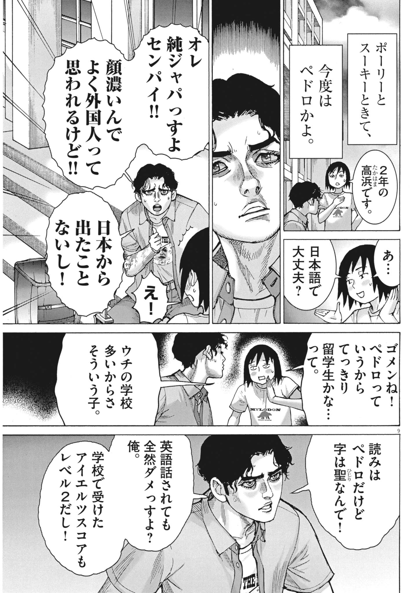 MANAZASHI TAMAKO NO JIYU KENKYU Chap 17 - Pic 9