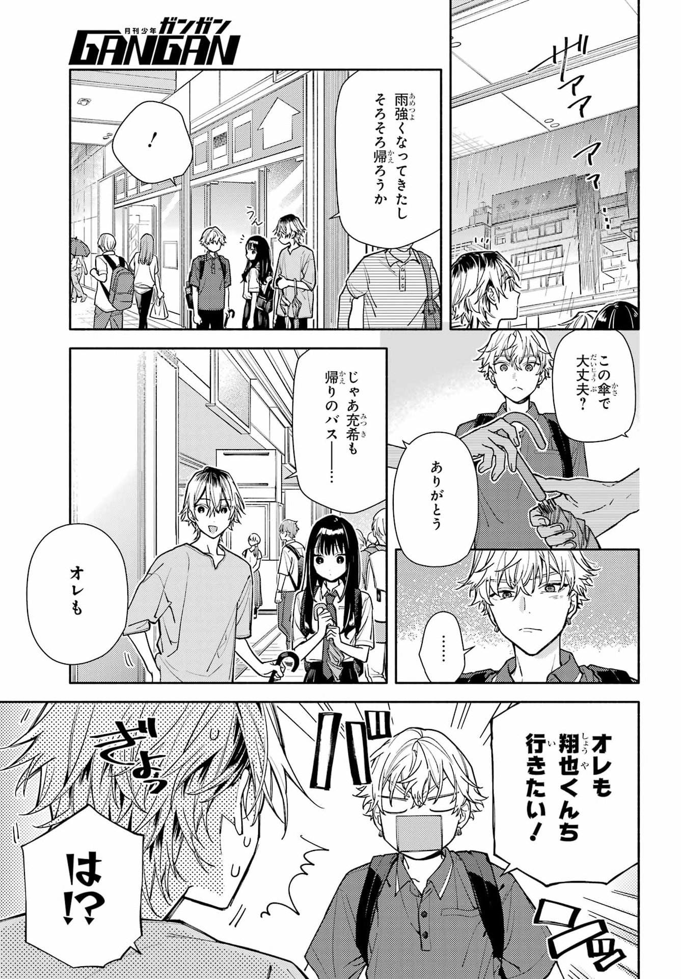 KOI TO YOBU NI WA SASAYAKA DESU GA Chap 10 - Pic 15