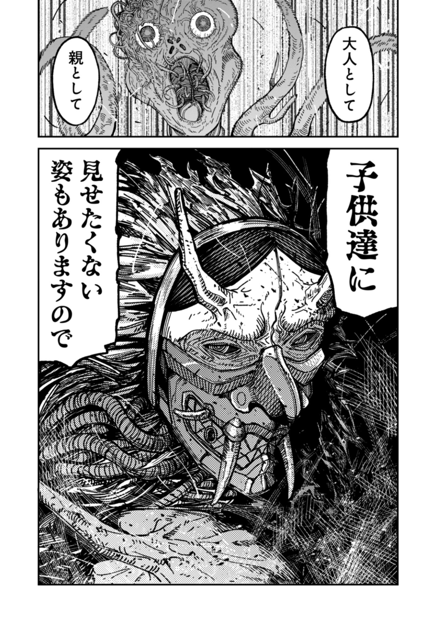 KAGUYA Chap 2.1 - Pic 22