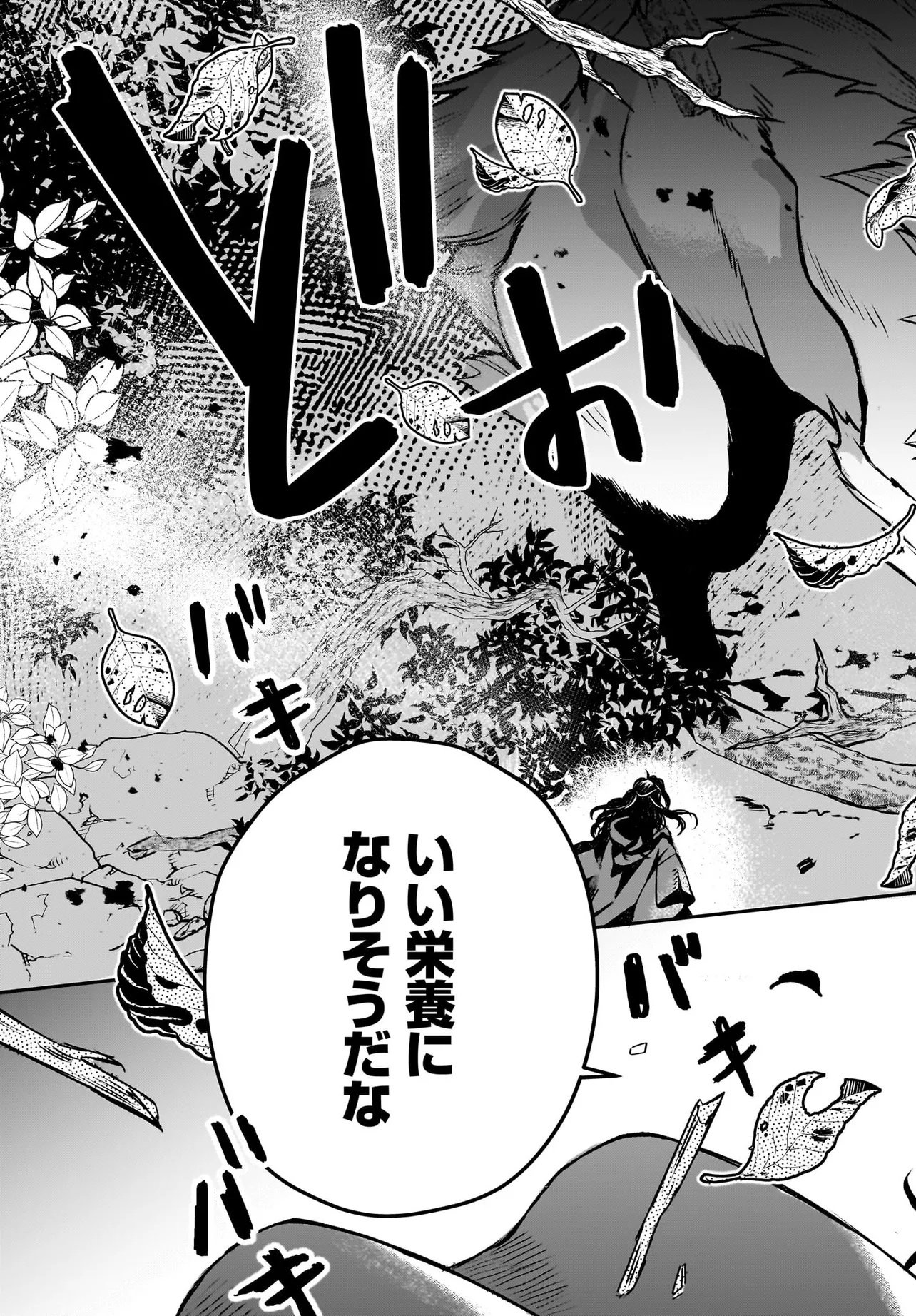 ORE DAKE GA MAHOU TSUKAI ZOKU NO ISEKAI Chap 2.1 - Pic 5