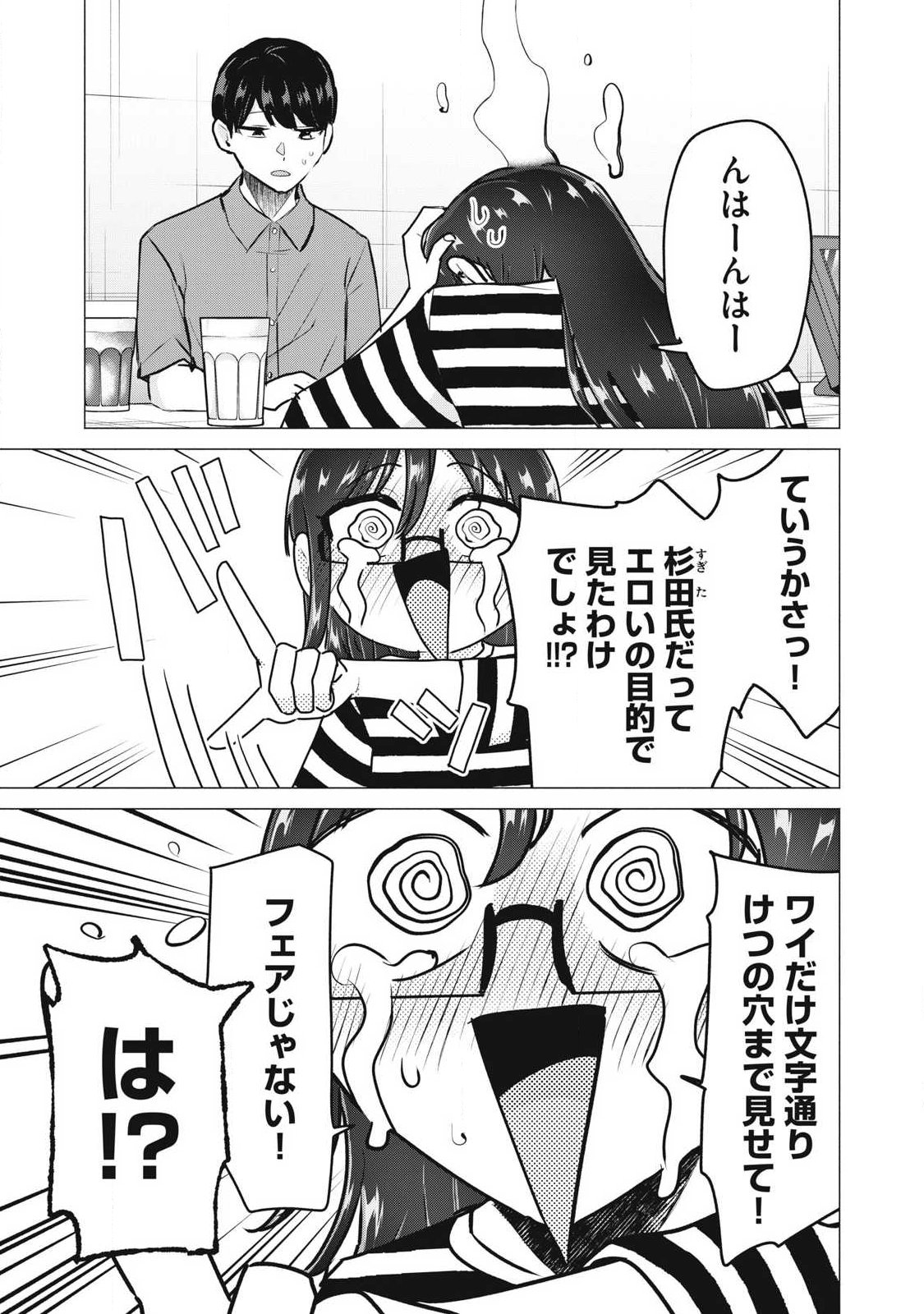 DELIVERY HEALTH YONDARA MOTO DOUKYUUSEI GA KITA Chap 11 - Pic 13