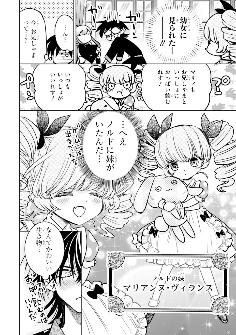 EROGE NO HAKUSHAKU REIJOU WO HOUSHI MAID OCHI SASERU AKUYAKU ONZOSHI NI TENSEI SHITA ORE WA ZAMA WO KAIHI SURU Chap 1.2 - Pic 20