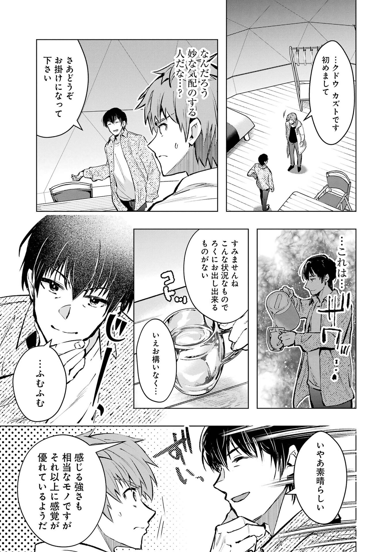 THE WORLD IS FULL OF MONSTERS NOW, THEREFOR I WANT TO LIVE AS I WITH. - RAW Chap 67 - Pic 17