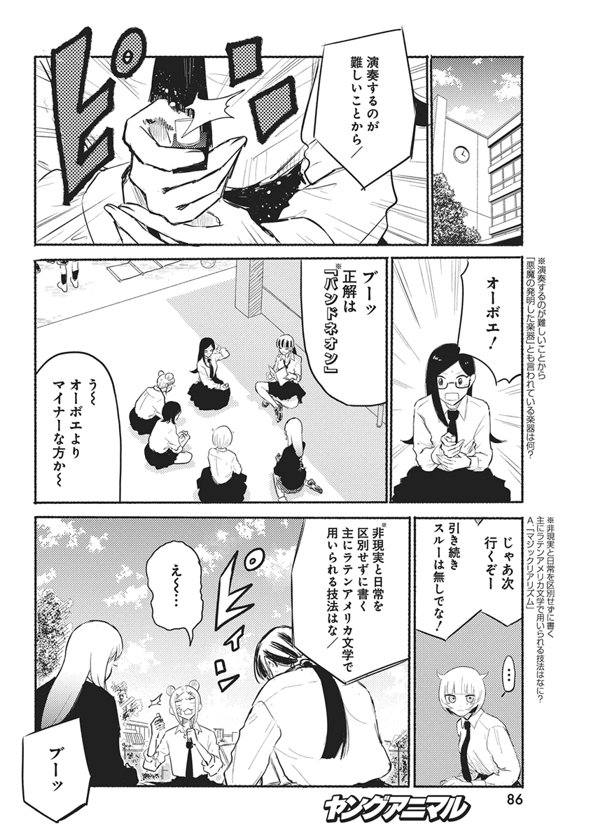 Q LAB Chap 18 - Pic 10