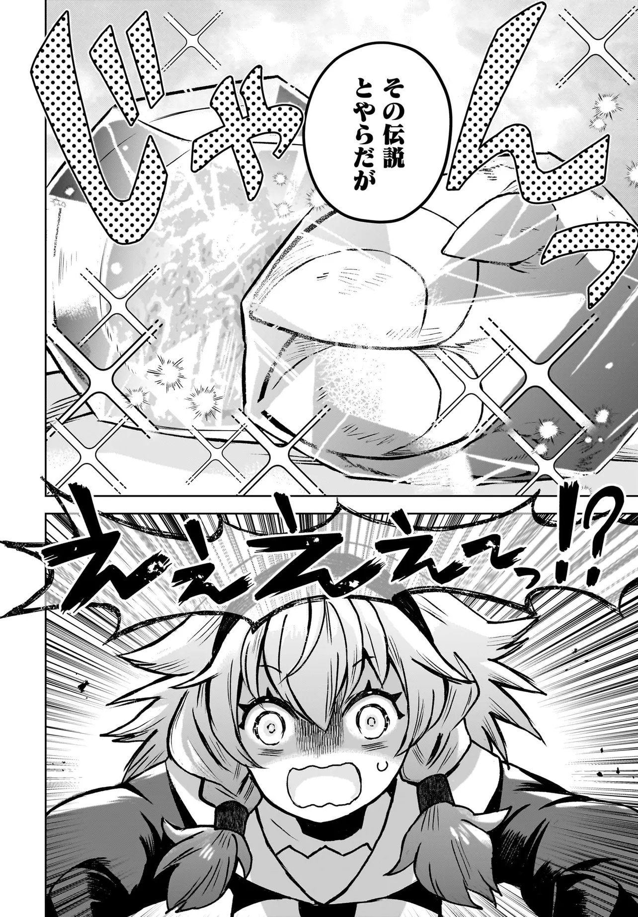 ORE DAKE GA MAHOU TSUKAI ZOKU NO ISEKAI Chap 2.1 - Pic 12