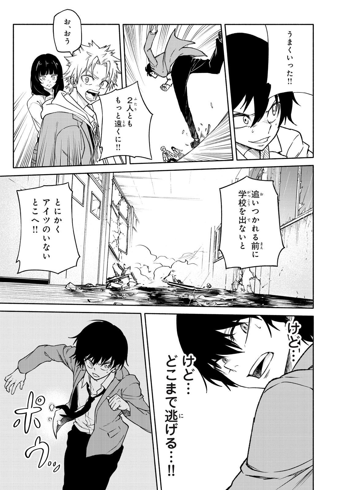 HYAKKI YAKYO Chap 2 - Pic 28