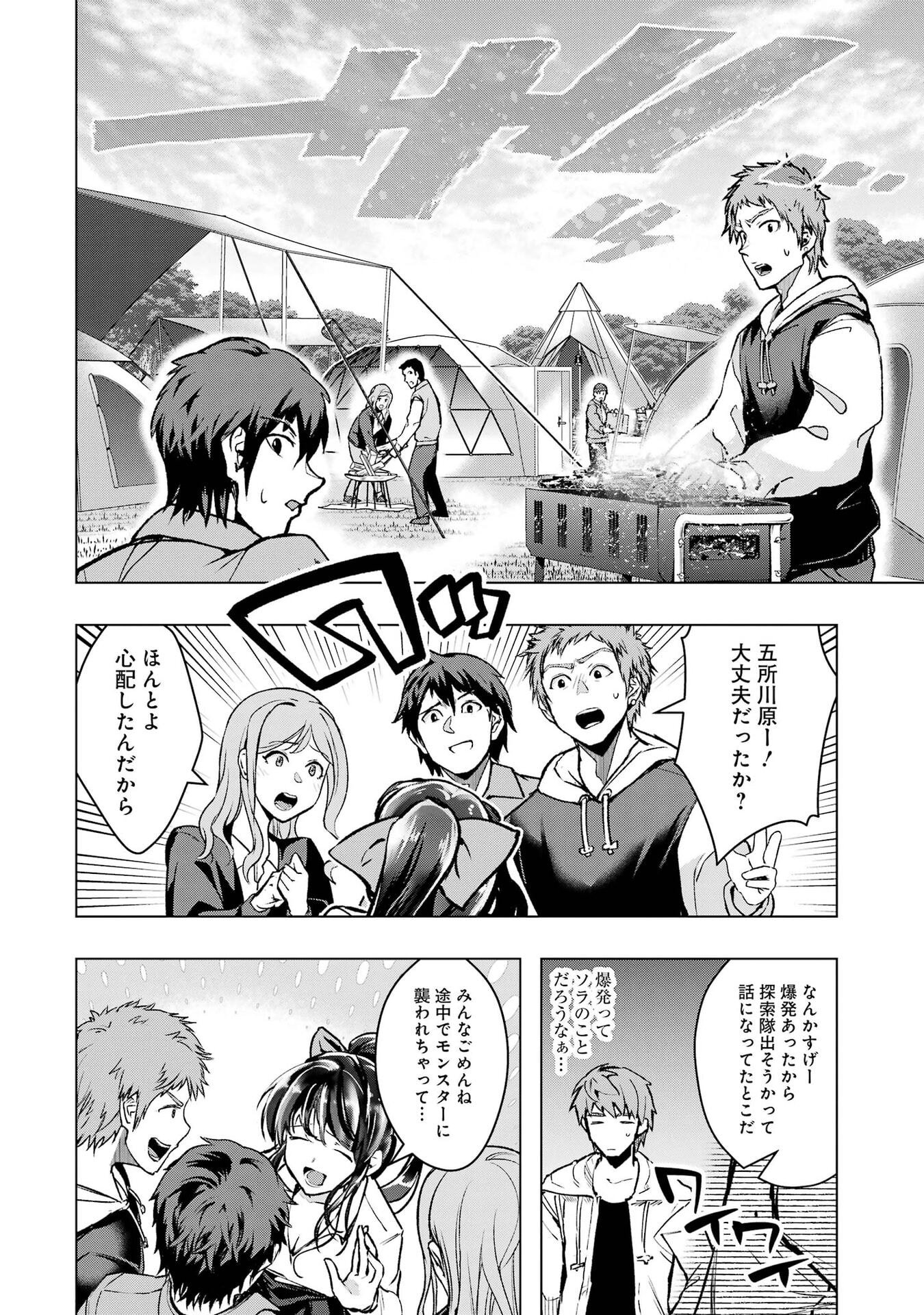 THE WORLD IS FULL OF MONSTERS NOW, THEREFOR I WANT TO LIVE AS I WITH. - RAW Chap 67 - Pic 6