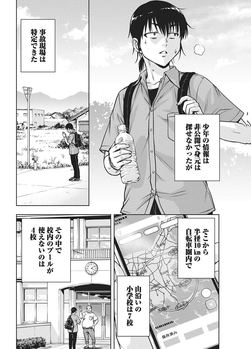 LOVE SHOOTING STAR CROWWWPAI Chap 31 - Pic 6