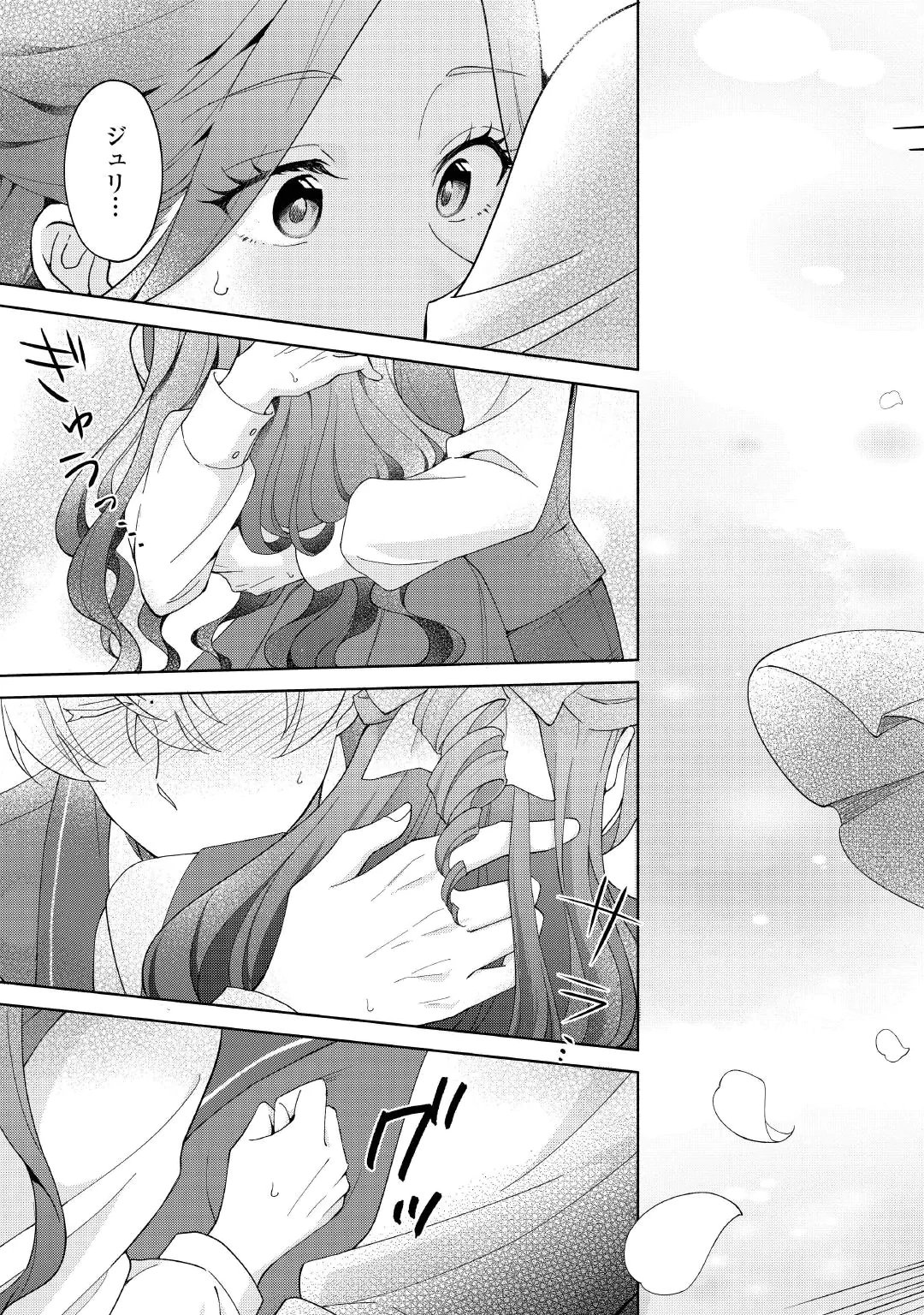 AKUYAKU REIJOU WA SOUTEIGAI NO DEKIAI NI KONWAKU CHU Chap 2 - Pic 21