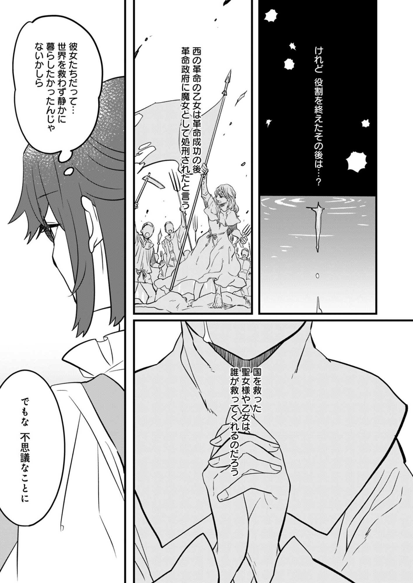 HAKKOU REIJOU NO SUROU RAIFU Chap 3 - Pic 13