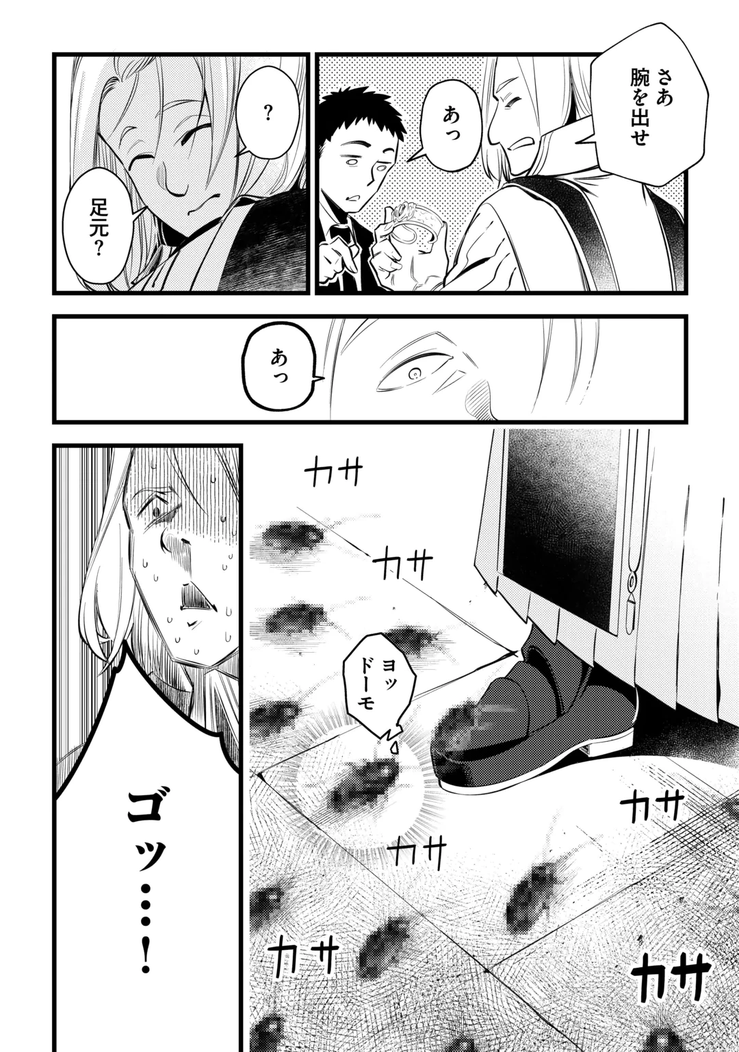 45-SAI NO OSSAN, ISEKAI SHOUKAN NI MAKIKOMARERU Chap 1 - Pic 29