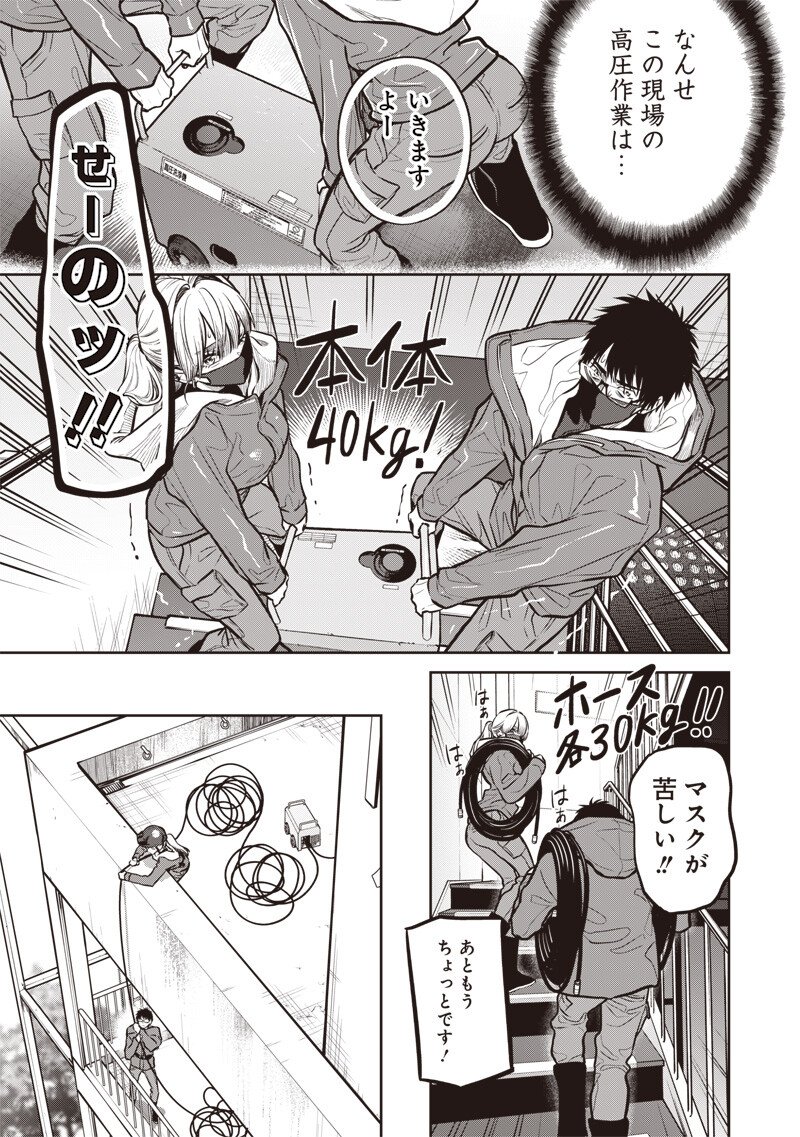 TAKAMI NO TAKAMI-SAN Chap 25.1 - Pic 5